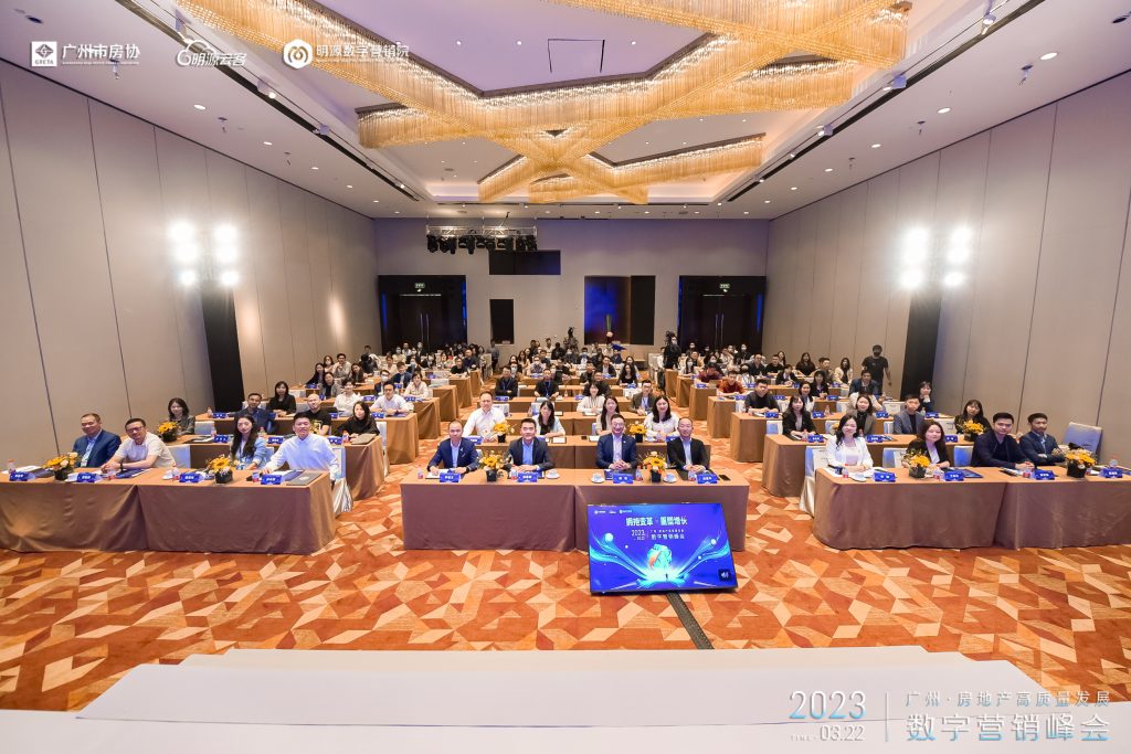 觉醒学院创始人曾英杰在明源广州数字营销峰会做主题分享