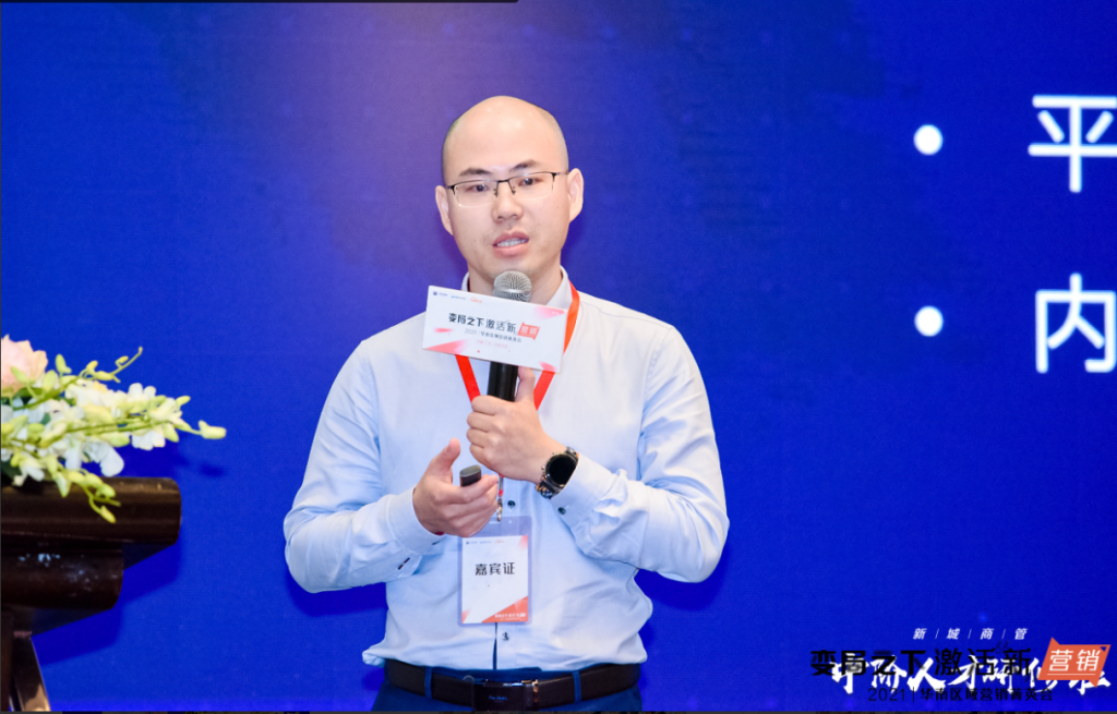 觉醒学院创始人曾英杰在明源广州营销大会做主题分享