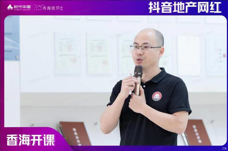觉醒学院时代中国清远公司抖音短视频大课结束