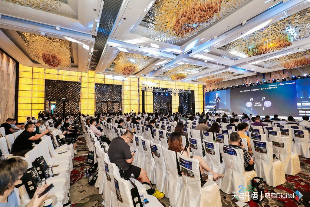 觉醒学院创始人曾英杰在2022年第四届中国营销数字化大会做主题分享