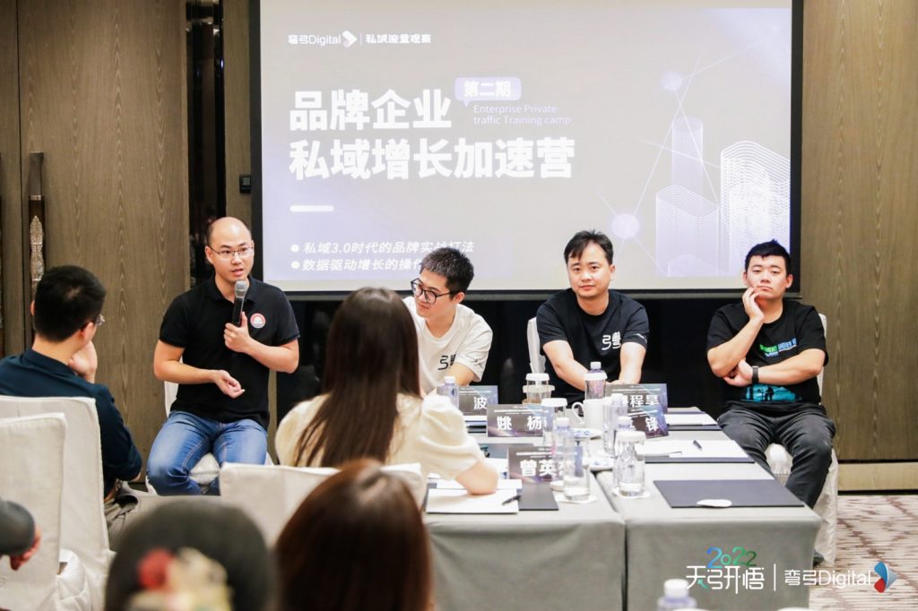 觉醒学院创始人曾英杰在2022年第四届中国营销数字化大会做主题分享